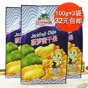 越南进口蔬果干 SABAVA沙巴哇菠萝蜜干果 越南特产零食品100g*3袋