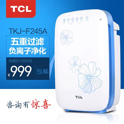 TCL空气净化器除甲醛家用杀菌PM2.5负离子TKJ-F245A