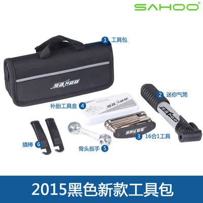 SAHOO自行车维修车工具包山地车补胎打气筒修理扳手组合工具套装