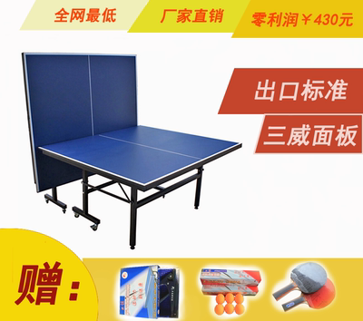 室内折叠移动式乒乓球台 标准乒乓球桌 家用乒乓球案子 厂家直销