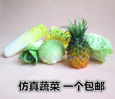 一个包邮/仿真蔬菜/水果/蜡果/静物/白菜南瓜香蕉菠萝葡萄火龙果