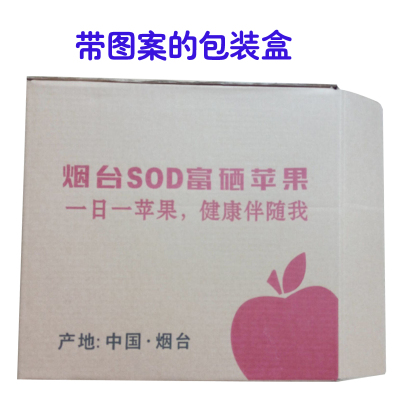 全国礼品包装3层通用包装9格苹果泡沫箱外纸箱外包装箱可定制