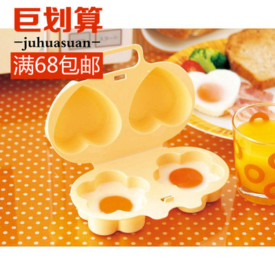 日本进口创意鸡蛋模具 制作可爱DIY煮鸡蛋模子 微波炉蒸蛋器工具