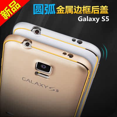 新款三星galaxy S5手机壳金属边框后盖 S4保护套超薄简约奢华日韩