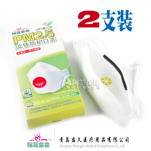 棉花朵朵 PM2.5立体防护口罩 无纺布 卫生口罩防尘防菌防霾头带式