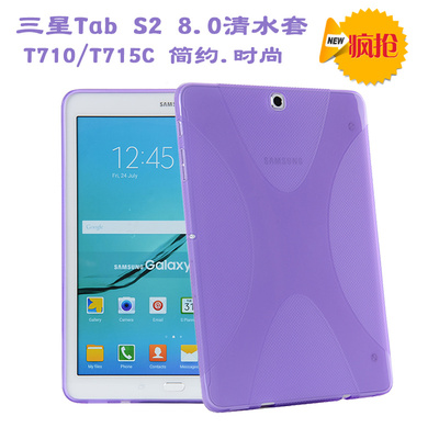三星平板GALAXY Tab S2 8.0T710保护套SM-T715C硅胶套手机外壳薄