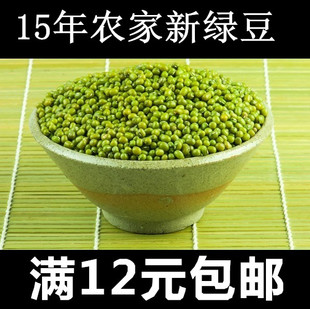 五谷杂粮东北特产农家自产有机小绿豆250g 消暑绿豆汤dec6XWc7