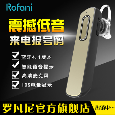 Rofani/罗凡尼 A7无线商务蓝牙耳机4.1挂耳式车载耳塞式开车通用