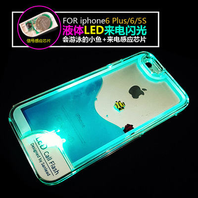 iphone6来电闪小鱼手机壳 苹果6流沙透明液体保护套苹果5.5寸外壳