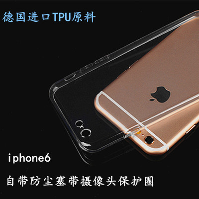 金满福 iphone6plus手机 iphone6 4.7手机套 硅胶保护套外壳新款