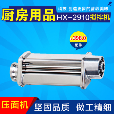 辉胜达HX-2910搅拌机配件 压面机配件组合 厨师机配件 厨房用品