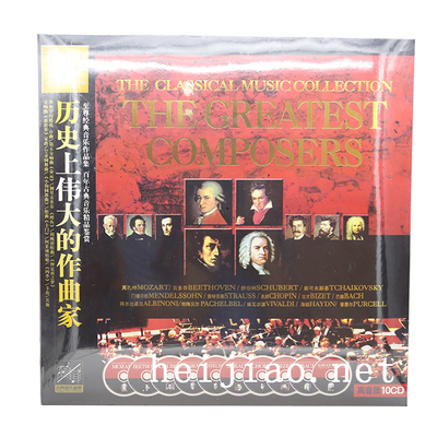 历史上伟大的作曲家 至尊经典音乐作品集 古典音乐精品 LP黑胶