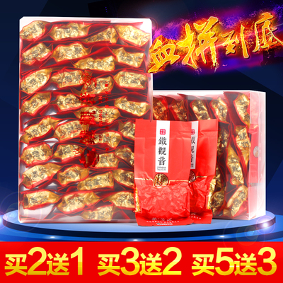 【天天特价】买2送1 秋茶铁观音安溪 新茶铁观音兰花香清香型250g