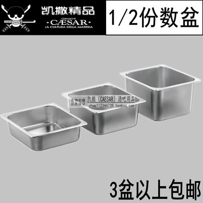 1/2长方形不锈钢份数盆 327*265 冰淇淋盒自助餐盖 分数盆盒子 盘