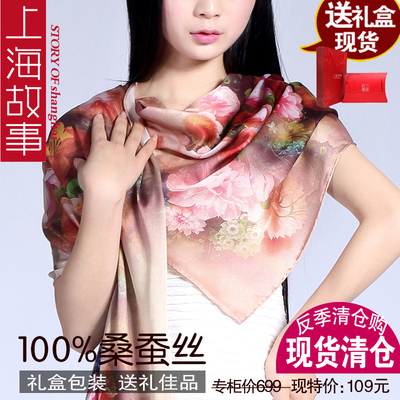 上海故事专柜正品 女士高档100%桑蚕丝真丝巾 手工卷边长巾披肩