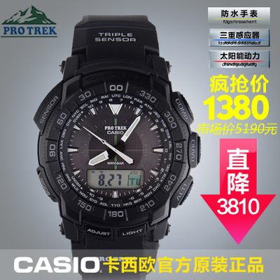 卡西欧原装正品Protrek太阳能户外男表 运动登山手表PRG-550