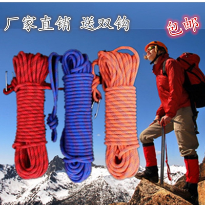 12mm耐磨救生绳子消防垂降逃生户外求生登山攀岩装备安全保险绳