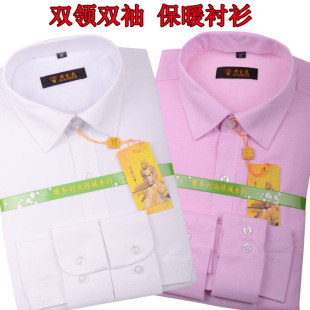 男士纯白双领双袖保暖衬衫可拆卸活领活袖加厚加绒粉色结婚棉衬衣