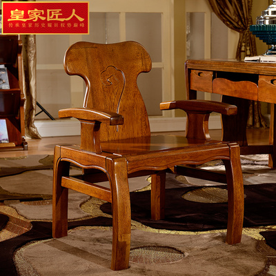皇家匠人中式实木书椅休闲椅胡桃木家用书房中式实木家具椅子