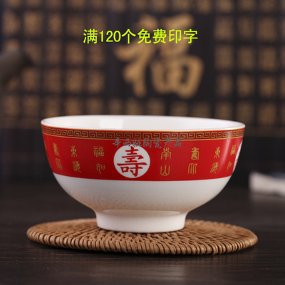 厂家订做碗寿碗米饭碗景德镇陶瓷碗寺庙祝寿碗礼品碗印字LOGO
