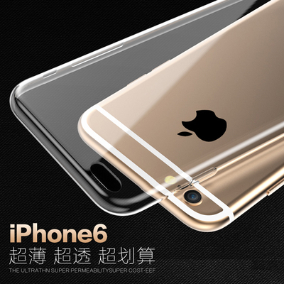 星碟 iphone6手机壳5.5 苹果6PLUS手机壳 轻薄透明硅胶 保护套