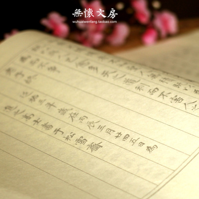 赵孟頫小楷道德经 毛笔临摹描红加厚白色宣纸 抄经写经7米长卷