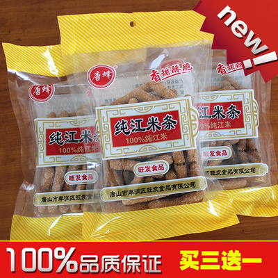 唐蜂休闲零食品特产小吃糯米京果酥江米条传统糕点点心150克