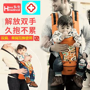 Hons/弘生 婴儿背带多功能宝宝抱婴腰凳 四季通用前抱式单肩+双肩