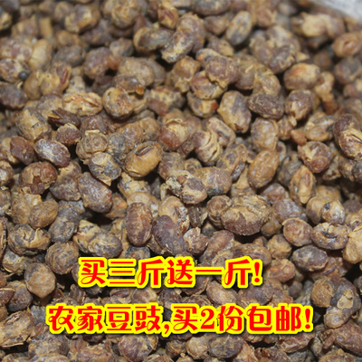 贵州臭豆豉农家豆豉 风味干豆豉 臭豆子 豆豉颗 毕节特产 500克