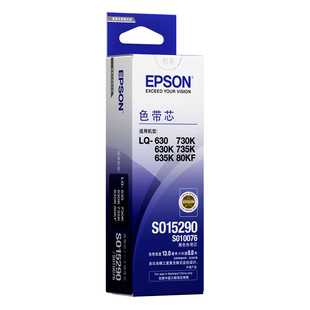Epson 爱普生630K色带芯 730k打印机色带因亏本销售，五个起卖