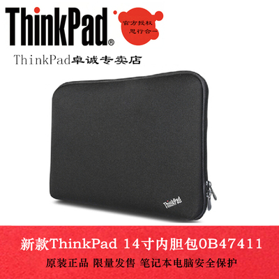 现货原装Thinkpad 14寸/15.6寸内胆包 T440P T540P笔记本电脑包