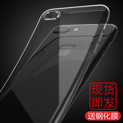 驰界 iphone7手机壳防摔苹果7plus保护套透明硅胶超薄简约软胶壳