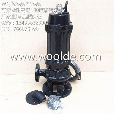 32WQ8-20-1.5 耐高温热水潜水泵 高温排污泵 潜污泵 1.5KW小型泵