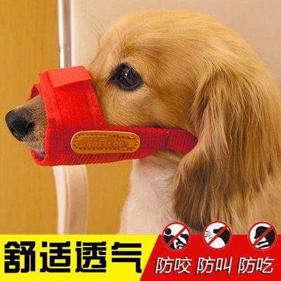 日本HOTTA宠物狗狗嘴套口罩防咬防叫大中小型狗嘴罩可调节舒适型