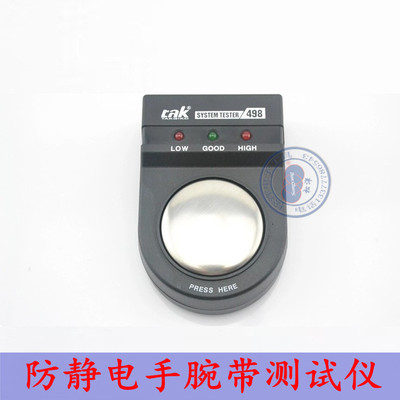 tak-498防静电手腕带测试仪 静电手环测试仪 静电手腕带测试仪