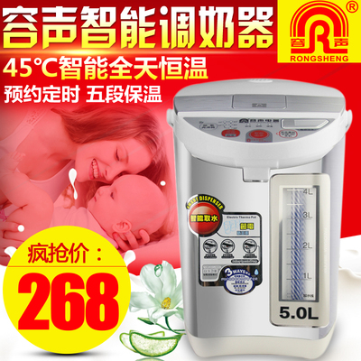 容声恒温调奶器暖奶器智能温奶器多功能冲泡奶粉机恒温水壶家用