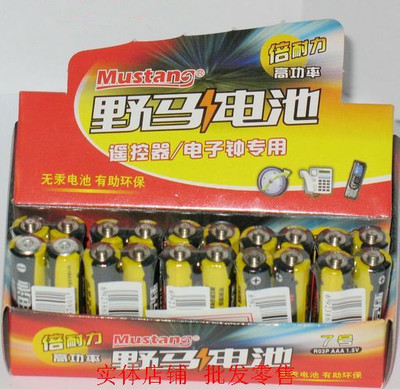 野马7号普通电池  碳性电池  AAA电池  民族工业 0.35/只