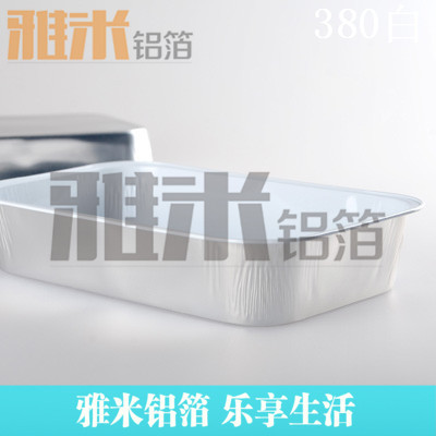 铝箔盒锡纸盒碗航空餐盒飞机餐盒无皱白涂层高档打包盒焗饭380ML