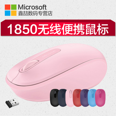 微软1850无线鼠标 女生可爱笔记本苹果电脑小巧办公迷你粉色红色