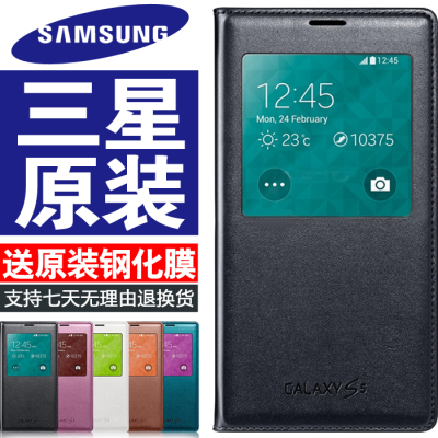 三星S5手机套g9006v原装皮套g9008v智能芯片g9009d保护套S5手机壳