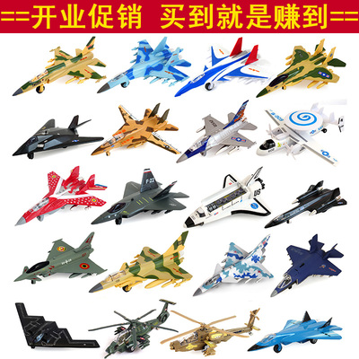 合金飞机模型仿真战斗机客机轰炸机直升飞机模型礼物儿童玩具飞机