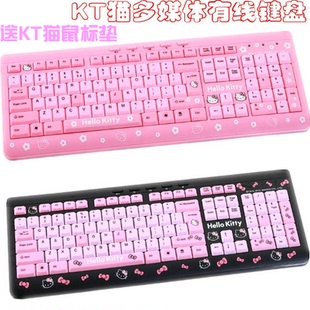 Hello Kitty键盘电脑超薄卡通可爱女生 凯蒂猫KT粉色USB有线键盘