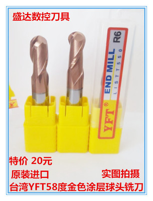 促销台湾YFT60度超微粒钨钢铣刀CNC数控刀具合金涂层球头铣刀