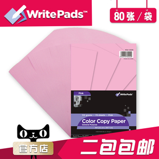 包邮凯萨Writepads美标加厚粉色A4彩色复印纸72张110g卡纸打印
