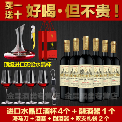 法国进口红酒骑士西拉干红葡萄酒原瓶aoc整箱6支装送酒杯醒酒器