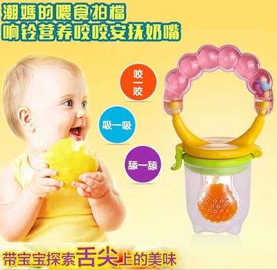 婴儿食物咬咬袋果蔬乐宝宝营养磨牙棒牙胶训练工具辅食器包邮1个
