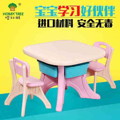 哈比树宝宝书桌学习桌椅套装桌子组合儿童桌塑料桌椅