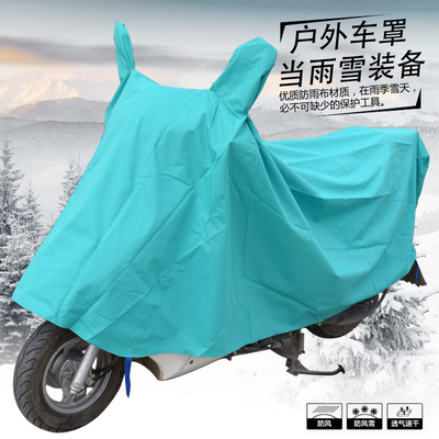 加厚新款加大摩托罩防雨罩瓶助力车车衣遮阳车套 电动车防晒罩