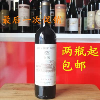北京批发团购金装时代干红葡萄酒整箱6支装包邮法国进口酿制技术