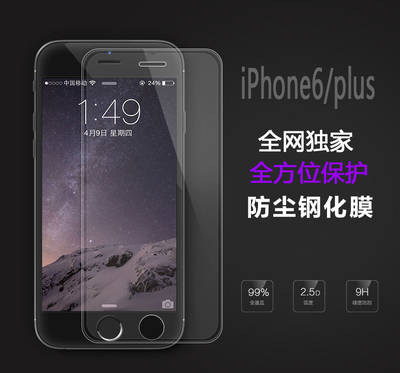 iphone6钢化膜 苹果6 Plus全屏高清玻璃膜防爆5.5寸手机保护膜
